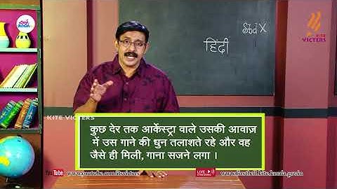 First Bell 2.0 STD 10 Hindi Class 15