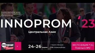 ИННОПРОМ ЦЕНТРАЛЬНАЯ АЗИЯ 2023 день первый