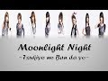 Morning Musume (モーニング娘。) - Moonlight Night ~月夜の晩だよ~ Lyrics (Color Coded JPN/ROM/ENG)