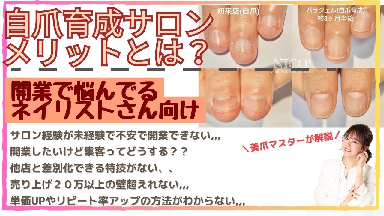 For nail technicians who are worried about opening a salon