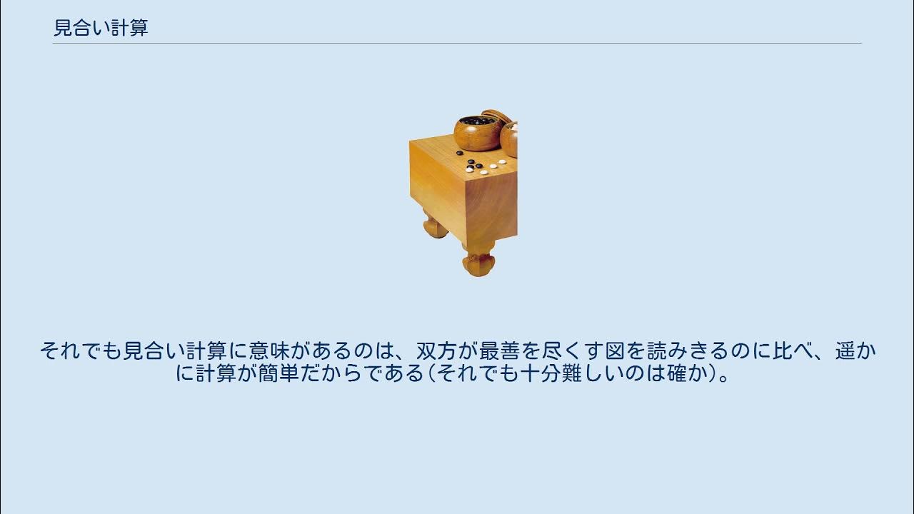 見合い計算 YouTube