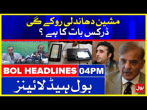 Govt Slams Opposition | EVM in Pakistan | BOL News Headlines | 4:00 PM | 20 September 2021