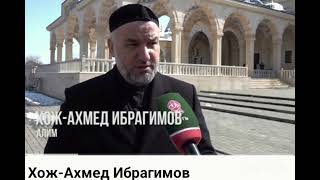 картинка: Ч1ОГ1 ХАЗ ХЬЕХАМ ХОЖАХЬМАД КУРЧАЛОЙ