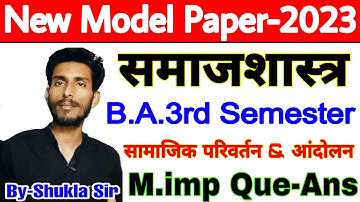🔴Live आज रात 8 बजे | Sociology solved model paper ba 3rd semester-2024 | M.imp questions-Answers