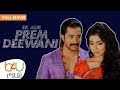 EK AUR PREM DEEWANI الفيلم الرومانسي الهندي ايك اور بريم ديواني كامل مترجم للعربية بطولة شريا شاران 