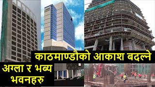  New Buildings Under Construction in Kathmandu || Tall and Big Building Complexes || New Horizon