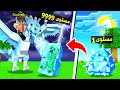 ماين كرافت مستويات تطور التنين🥶 (تنين الجليد!)❄️ - Dragon Ice Pet