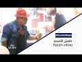 3ish W Kol Ghayra كميل الأسمر بمحلات تجارية 3ish W Kol Ghayra كميل الأسمر بمحلات تجارية
