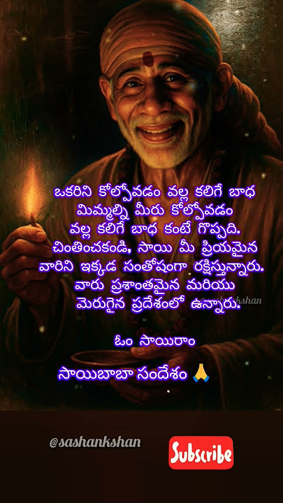 Om Sai Ram🌹🙏 #sairam #motivation #ytshorts #saibaba #whatsappstatus #trending #viral #shorts#shiridi