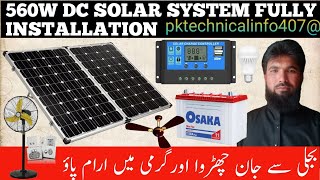 How to install solar system ll dc solar system for home ll solar lagane ka tarika in urdu hindi