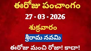 March 27th 2026 panchangam /march 2026 calendar /daily panchangam /eroju panchangam /today thithi
