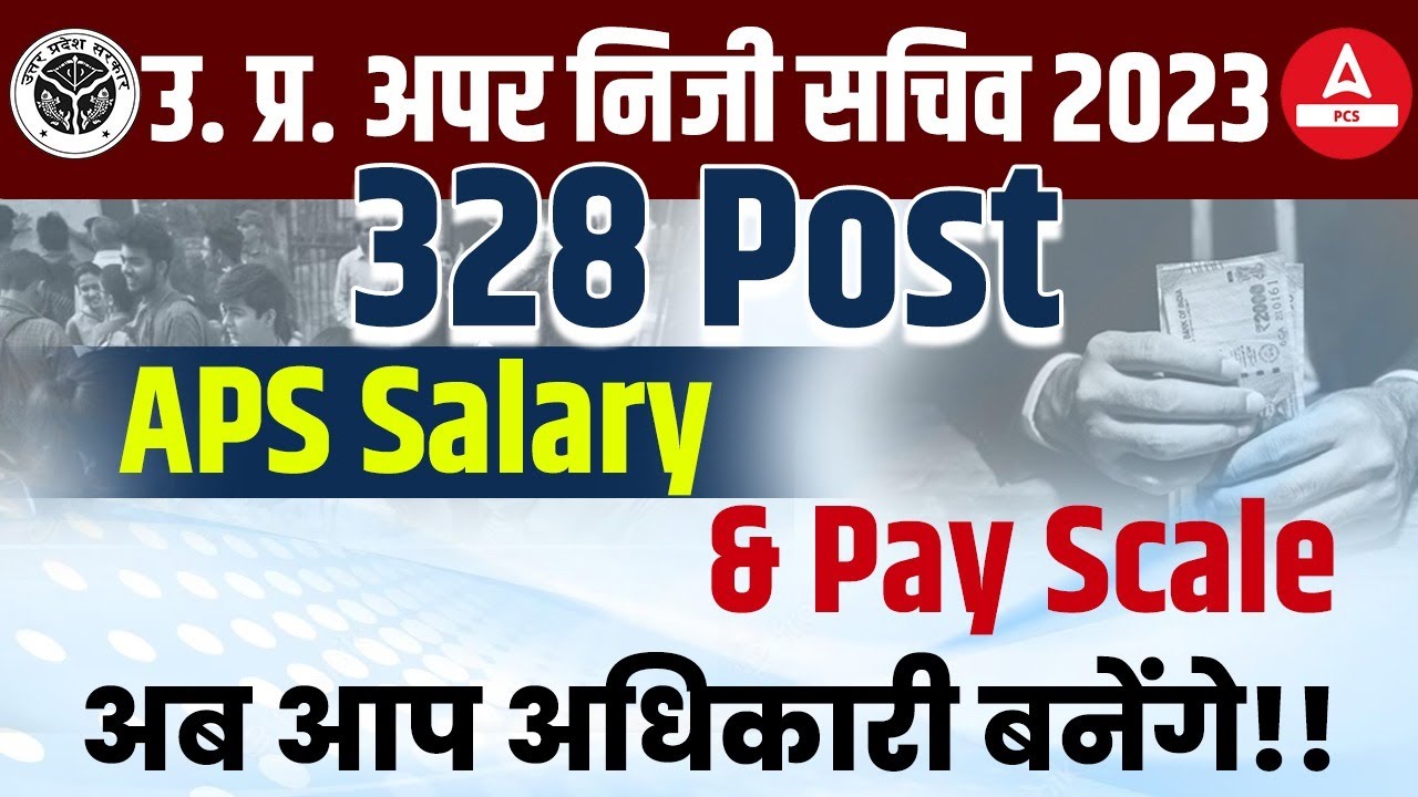 UPPSC APS Exam Pattern 2023 अपर निजी सचिव 328 Post APS Salary