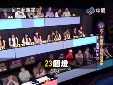 （2010.06.20）《金曲超級星2-美聲魔王強勢踢館賽》 山頂黑狗兄/阿千(林世千)