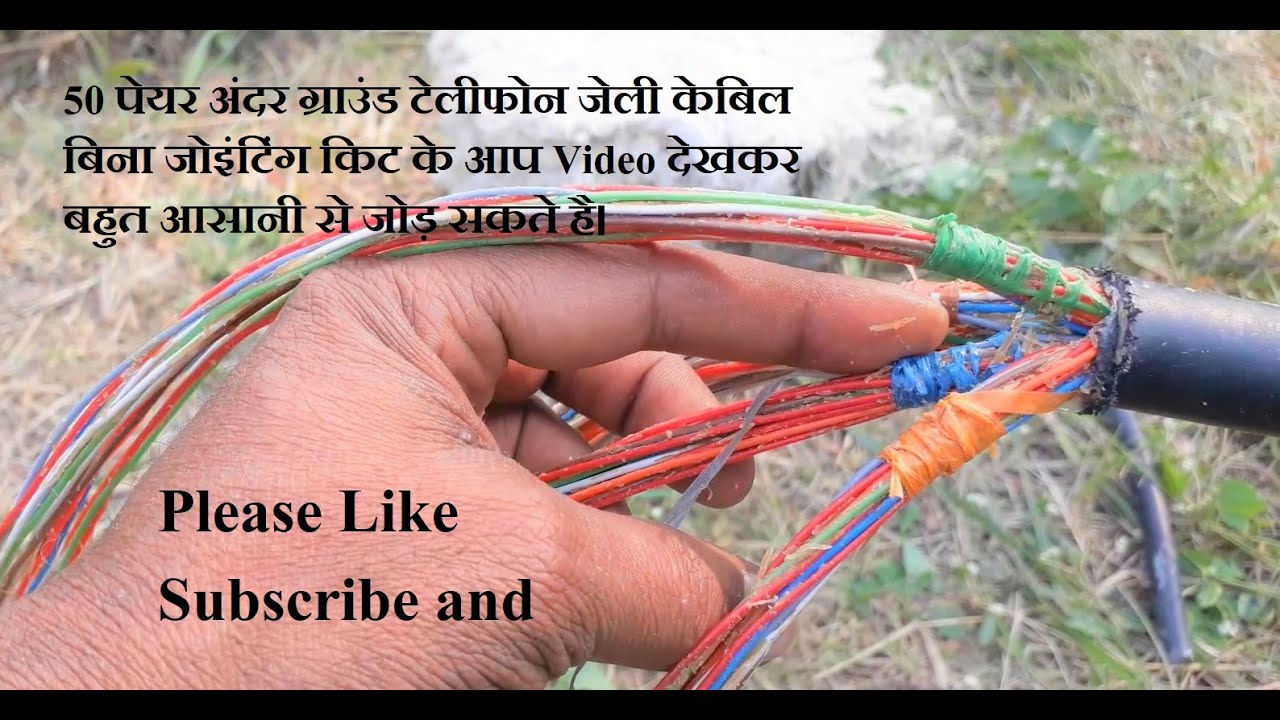 50+50 pair telephone jelly cable jointing aap log pura video dekhkar