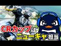 【ソロランク】CRカップに向けてニューキャッスル練習.. ヤバい | Apex Legends