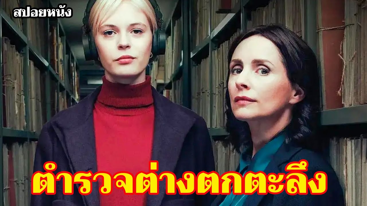 [สปอยหนัง] เธอไอคิว 176 เก็บตัวจัด แต่ใช้ไหวพริบเหนือชั้นไขคดีฆาตกรรม จนตำรวจยังทึ่ง