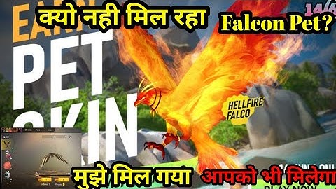The event only open to specific device Problem Solution freefire || How to get Falco pet freefire