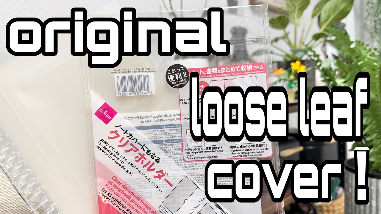 DAISOｻﾝと無印良品ｻﾝの商品でオリジナルバインダーづくりッ