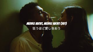 【和訳】Meddle About - Chase Atlantic
