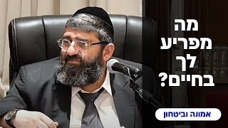 הרב אייל עמרמי - מה מפריע לך בחיים...?! ו' אלול תשפ"ד
