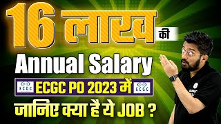 ECGC PO 2023 | Big Job Update 🔥🔥 | Bigger Salary 😱😱