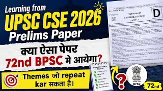 😱क्या 72nd BPSC PRELIMS का pattern ऐसा होगा?😥 | UPSC PRELIMS PAPER 2026 ANALYSIS
