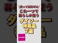 これ一つで暮らしが整うダイソー神商品７選！！#ダイソー #ダイソー購入品
