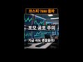 코스피 7800 돌파! 🚀 지금 '포모(FOMO)'에 속아 마통까지 뚫고 투자하면 안 되는 이유