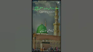 12 Rabi Ul Awal Eid Milad Un Nabi ﷺ Special Naat Jashn E Eid Milad 2025 