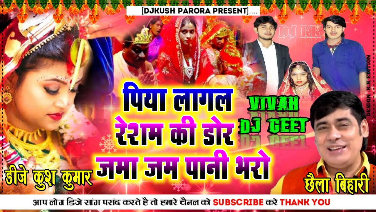holi song chhaila bihari ka