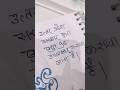 hindicalligraphy@AvantikaMishra1 #shorrs#viral