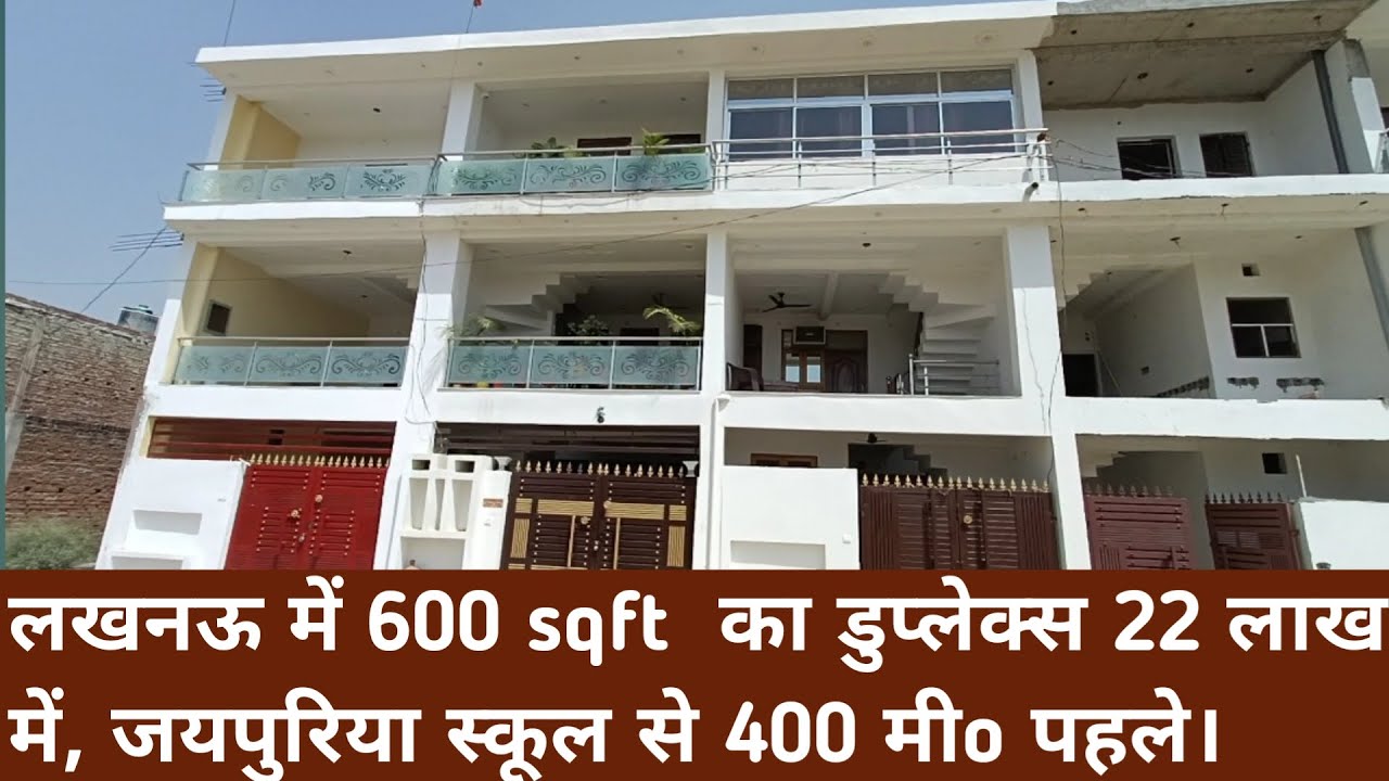 Lucknow me Sabse Sasta Ghar House in 22 lakhs House under 25