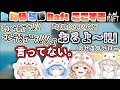 【ねぽらぼRaft】悪意しかないねねのねぽらぼモノマネ【桃鈴ねね/雪花ラミィ/獅白ぼたん/尾丸ポルカ/ホロライブ切り抜き】