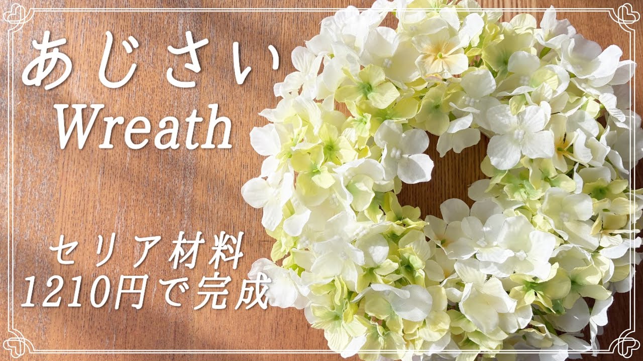 How to Make a Hydrangea Wreath] Just Poke It In! Easy! Done with