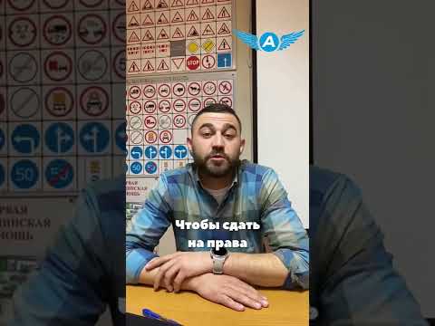 КАК СДАТЬ НА ПРАВА БЕЗ АВТОШКОЛЫ (почти)🧐