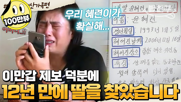 [#밥친구] "어머니 이름 김순희 맞죠?" 이만갑 보고 헤어진 딸 알아본 눈썰미 대박 아저씨😲💥 기적 같은 12년 만의 모녀 상봉 | #이만갑 1시간 몰아보기