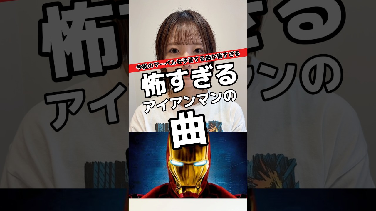 アイアン マン 曲