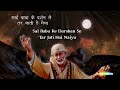 LIVE: Sai Baba Mantra - साई जी का यह मंत्र सुनने से जीवन में सारी परेशानी दूर होती है -  साई मंत्र
