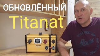 ТИТАНАТ !!!  Лучший аккумулятор в лодку !!!