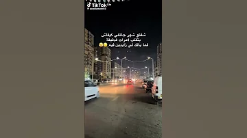 اغنية مامسڨمة ماقارية ماشابة محنينا تريح 