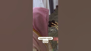 {ورحمتي وسعت كل شيء} | الشيخ:د. خالد المهنا | رمضان ١٤٤٥هـ | #عبق #التلاوات #رمضان #المسجد_النبوي