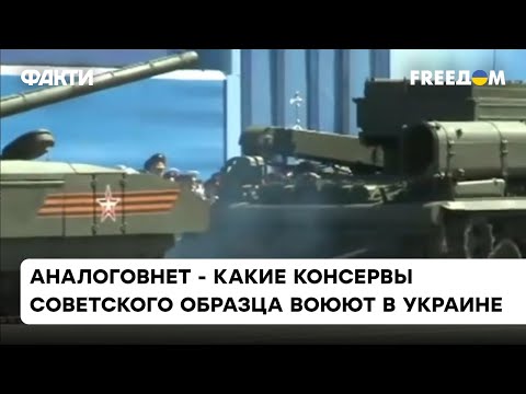 💥 Стреляют по ТИПИЧНОЙ российской тактике НА АВОСЬ! Вся ПРАВДА про военную АНАЛОГОВНЕТ технику РФ