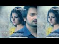 সাইমনের দুই ছবি সেন্সরে নিষিদ্ধ, দুই ছবির মুক্তি থমকে আছে