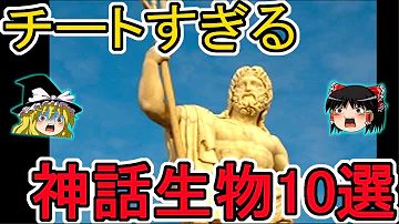 神話 ベヒーモス