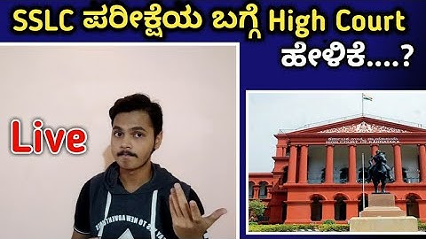 May 27th Sslc Examination Time Table Issue by Suresh Kumar sir