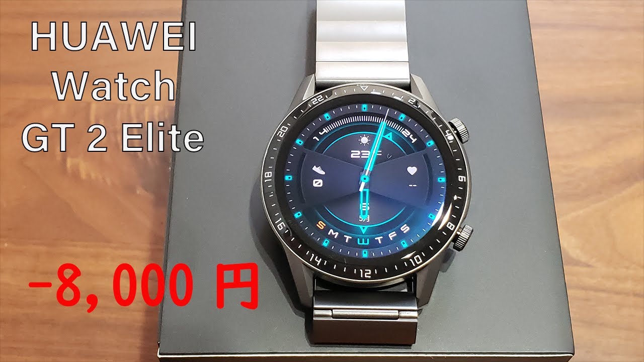 【新品】　HUAWEI Watch GT2 46mm Elite/チタングレー