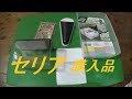 セリア購入品　マグネットポケット・ハサミホルダー等