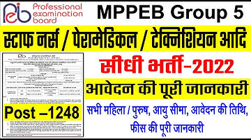 MPPEB Group 5 Various Post Online Form 2022 ll स्टाफ नर्स फार्मासिस्ट भर्ती की जानकारी