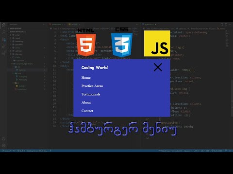 ჰამბურგერ მენიუ (HTML\u0026CSS\u0026JS)