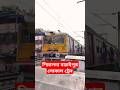 😍শিয়ালদা বারুইপুর লোকাল ট্রেন😍#train#howrah#trending#train#kumarsanu#shorts#railway#youtubeshorts